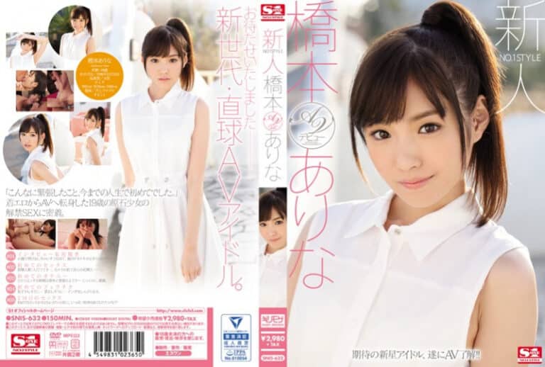 SNIS-632 No. 1 Style Fresh Face Arina Hashimoto’s Porn Debut – Hashimoto Arina (Arata Arina)
