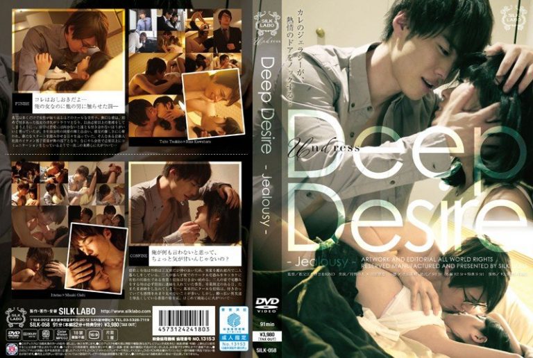 SILK-058 Deep Desire – Misaki Oishi