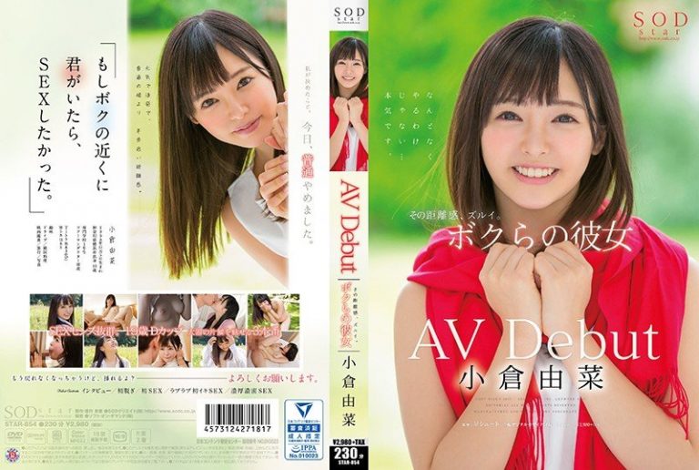 STAR-854 Yuna Ogura AV Debut ดูหนังเอวีฟรี