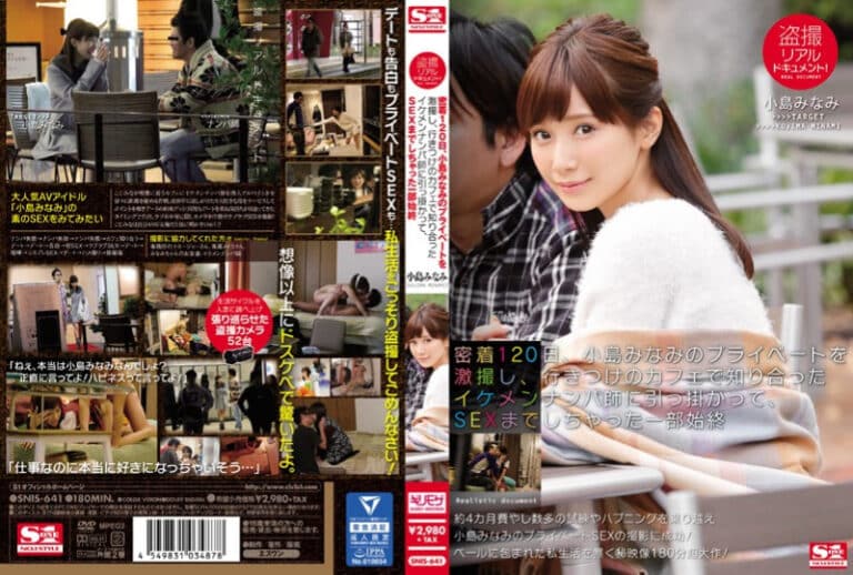 SNIS-641 Voyeur real document! On the 120th of close contact, I took a close-up shot of Minami Kojima’s private life, got caught by a handsome pick-up teacher I met at my favorite cafe, and ended up having sex