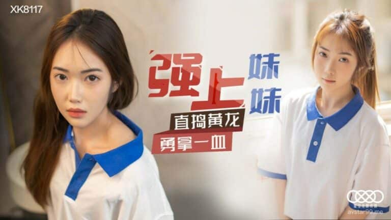 CUS-596 นักเรียนไต้หวัน สารฝันให้หนุ่มๆ หนังเอวีใหม่ – Xiang ling