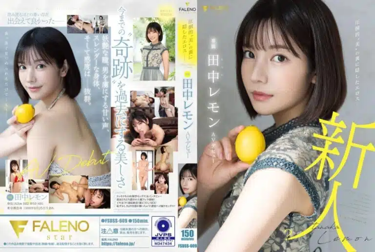 FSDSS-609 Eros Hidden Behind Overwhelming “Beauty” Lemon Tanaka AV Debut